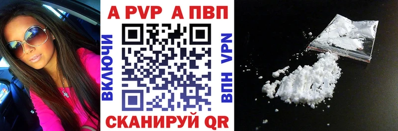 Alpha PVP кристаллы  Купить закладки  Железноводск 