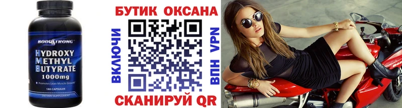 Купить закладки  Железноводск  Бутират Butirat 