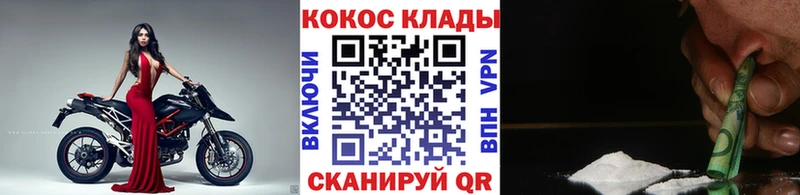 Купить  Железноводск  КОКАИН FishScale 