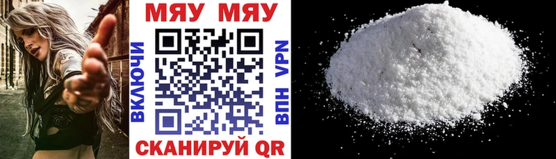МЕФ mephedrone  Купить где  Железноводск 