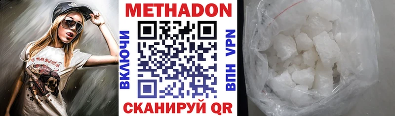 Купить закладки  Железноводск  Метадон methadone 