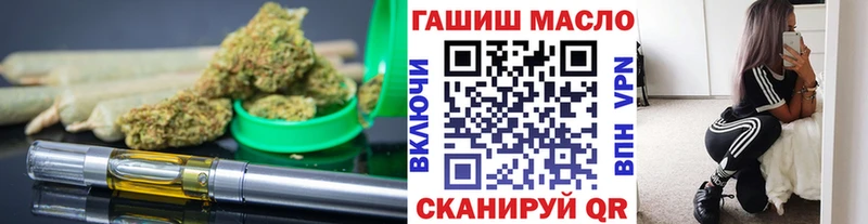 ТГК THC oil  Купить закладки  Железноводск 